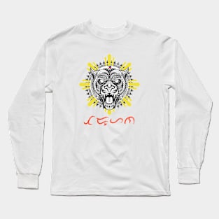 Tribal line Art Tiger / Philippine Flag Sun / Baybayin word Tadhana (Destiny) Long Sleeve T-Shirt